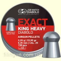 Пули пневматические JSB Diabolo Exact King Heavy кал. 6.35, 2.2 g (150 шт)