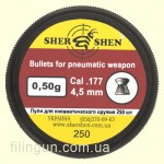 Пули для пневматического оружия Шершень DS-0.50 g (250 шт.)