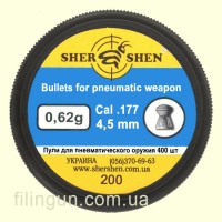 Кулі для пневматичної зброї Шершень DS-0.62 g (200 шт.)