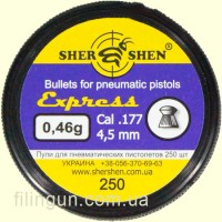 Пули пневматические Шершень "Express" 0.46 g (250 шт.)