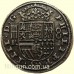 Реплика серебряная монета в восемь реалов Felipe IV, 1635 Denix 72