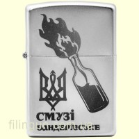 Зажигалка Zippo 205 BS "Бандерівське Смузі"