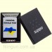 Зажигалка Zippo 205 U "Україна понад усе"