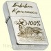 Зажигалка Zippo 207 B "Бавовна Кримська"