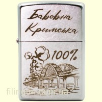 Зажигалка Zippo 207 B "Бавовна Кримська"