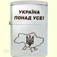 Зажигалка Zippo 207 P "Україна понад усе" Зажигалка Zippo 207 P "Україна понад усе"