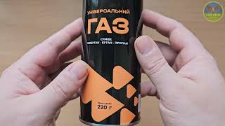 Газовый баллон цанговый Skif Outdoor 220 г