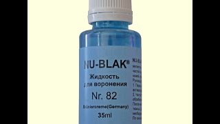 Жидкость для воронения Nu-Blak 35 мл