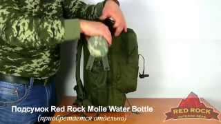 Рюкзак Red Rock Summit 23