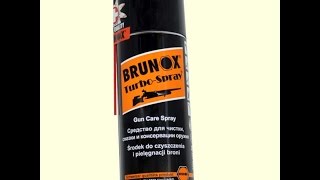 Средство для ухода за оружием Brunox Turbo Spray 400 мл