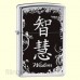Зажигалка Zippo 28066 Chinese Simbol Wishdom